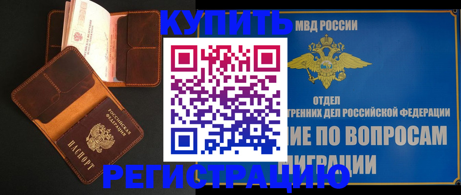 временная регистрация в квартире в Чувашии