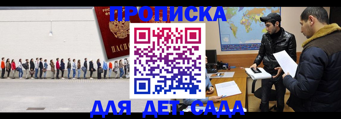 временная регистрация купить в Чувашии