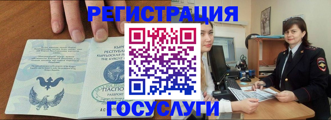 временная регистрация недорого в Чувашии