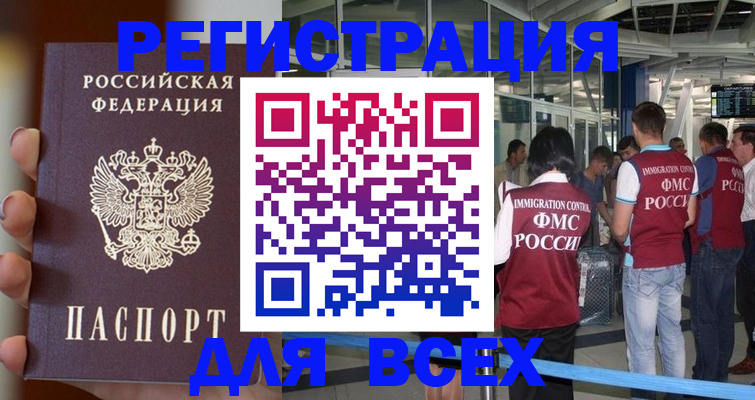 прописка 2025 в Чувашии