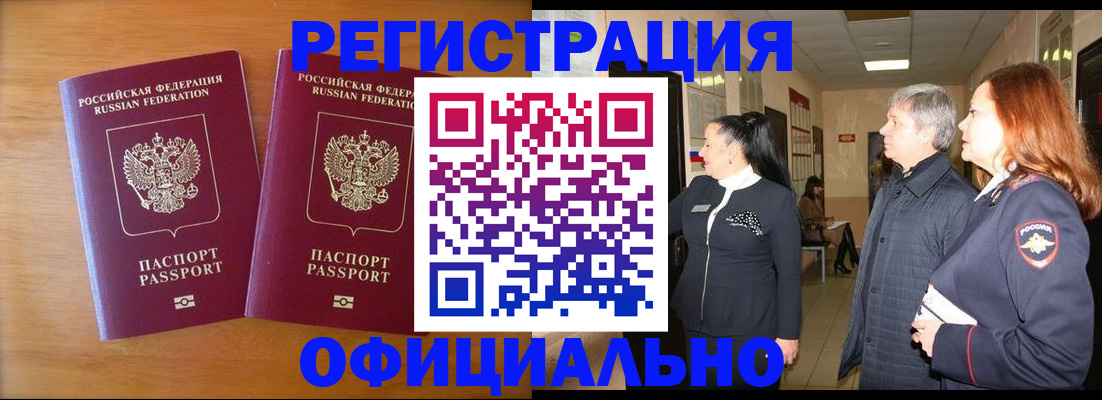 регистрация в Чувашии